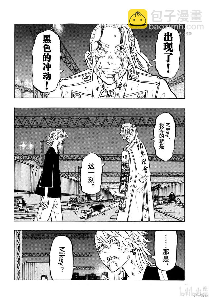 第262话13
