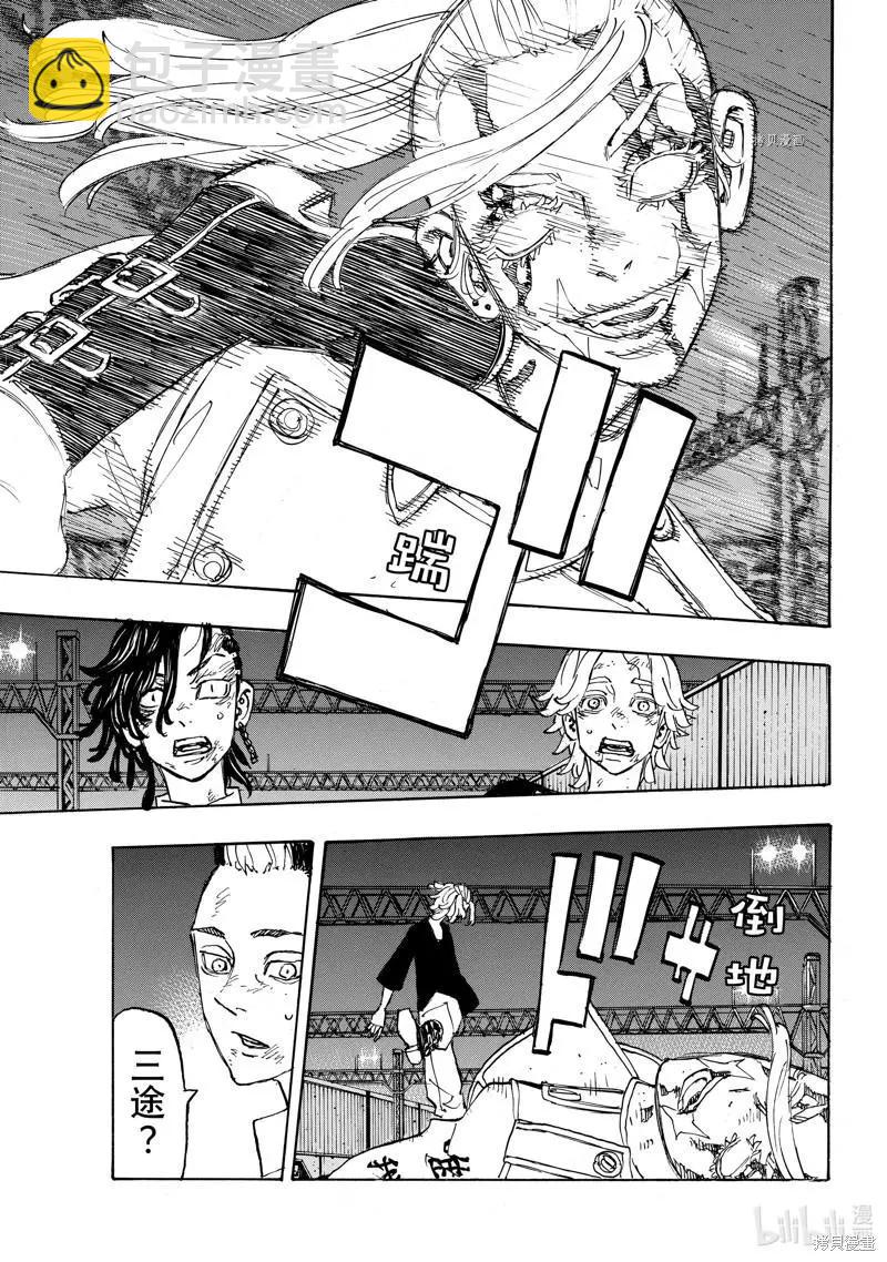 第262话14