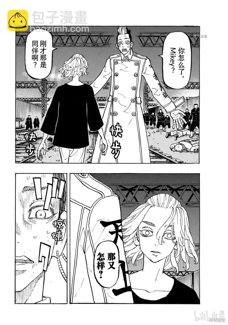 第262话15