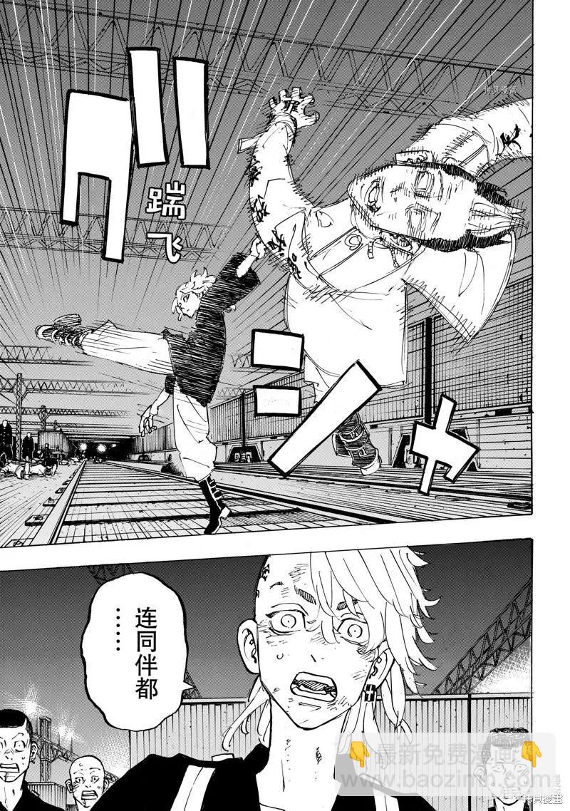 第262话16