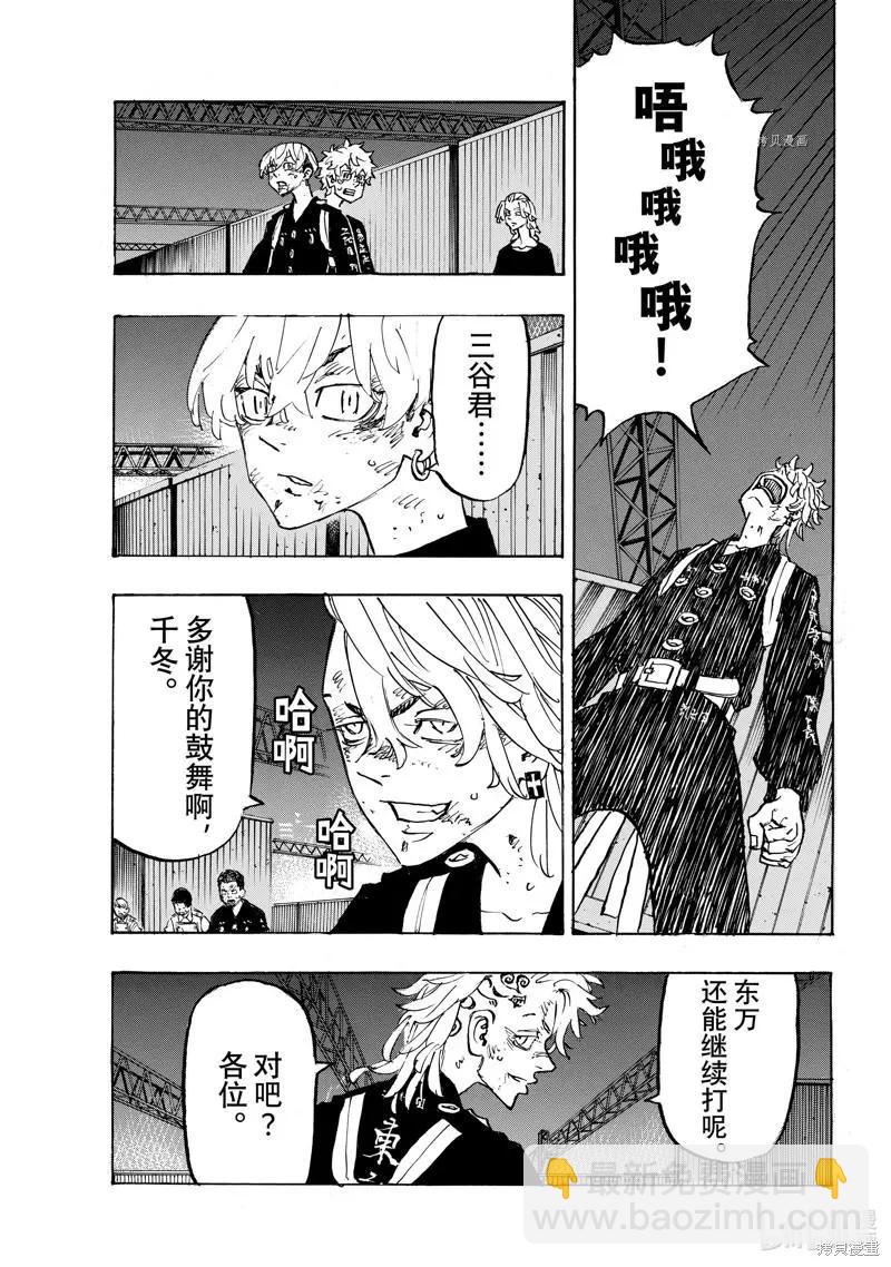 第262话2