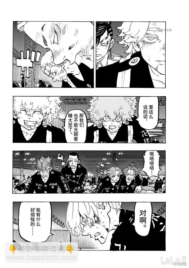 第262话3
