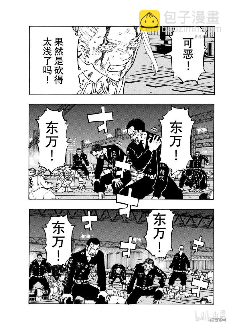 第262话6