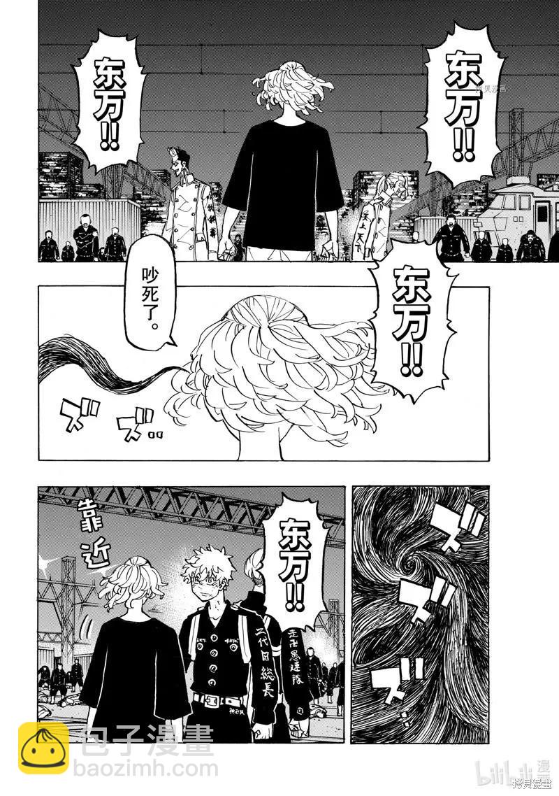 第262话9