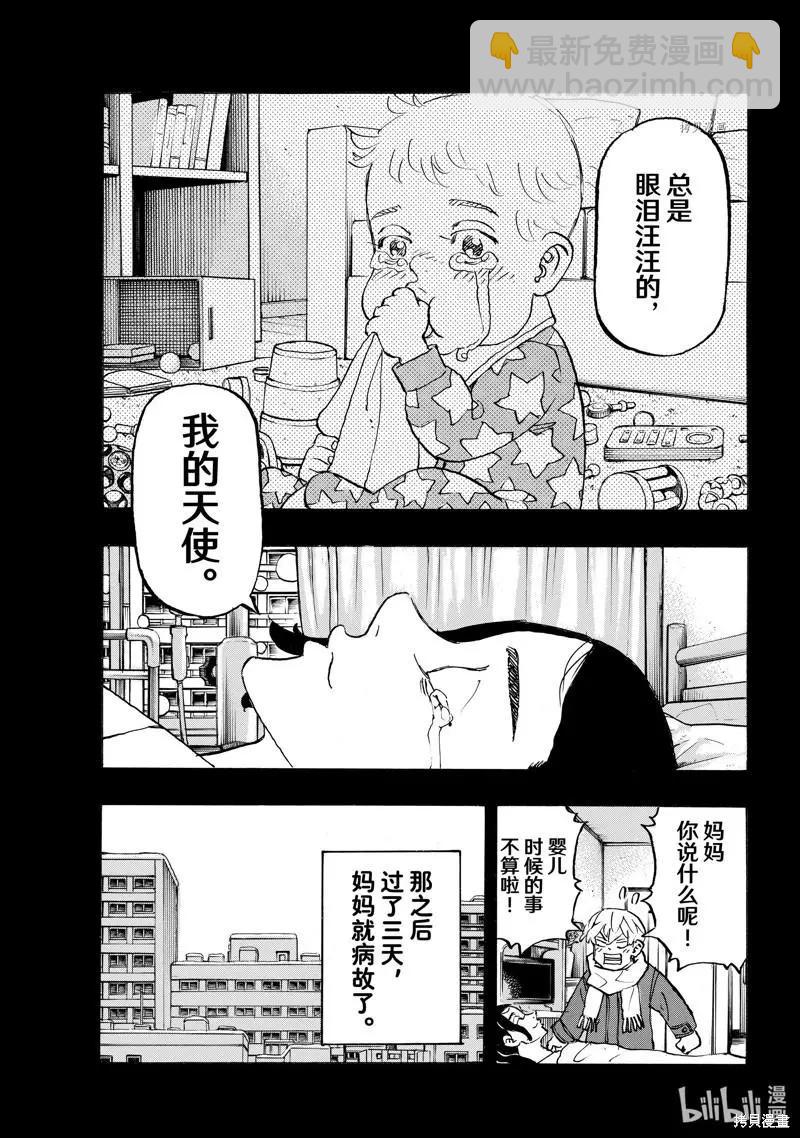 第263话10