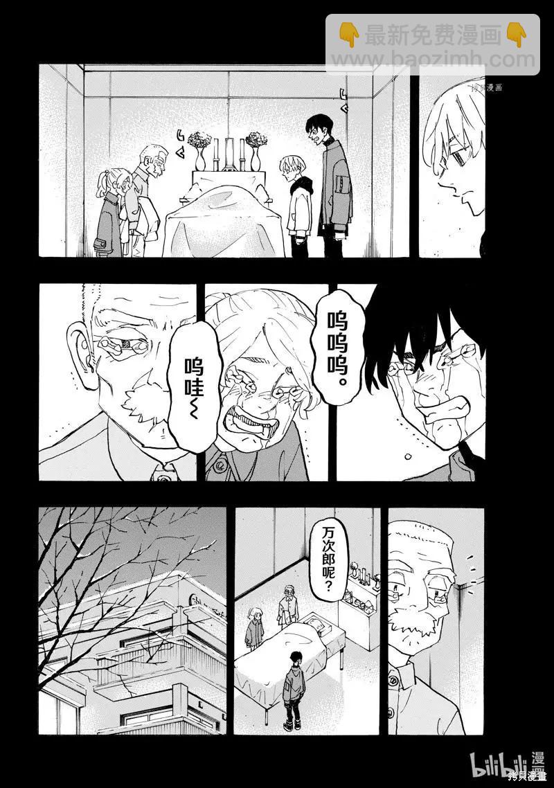 第263话11