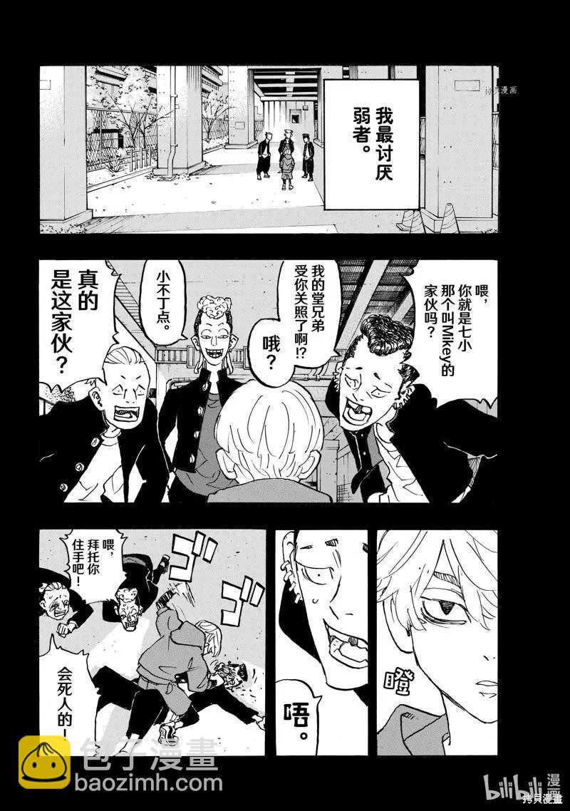 第263话13