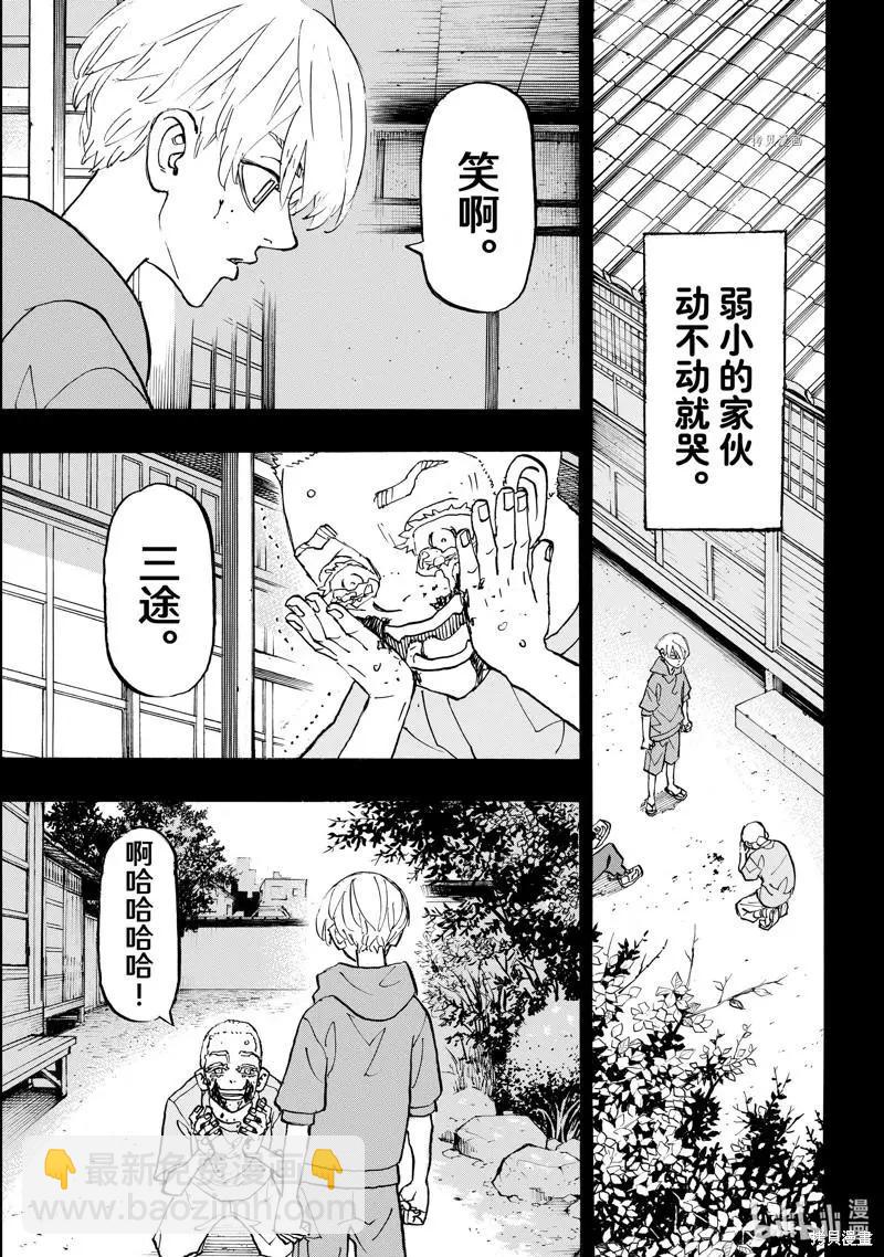 第263话14