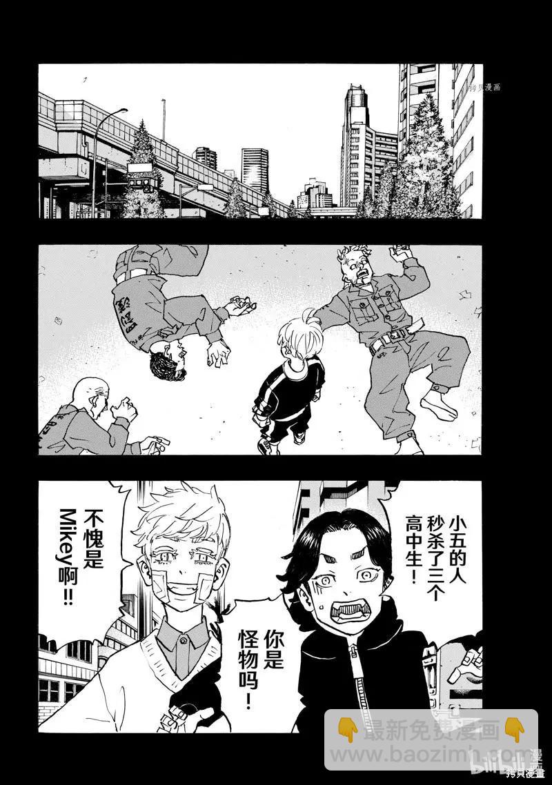 第263话15