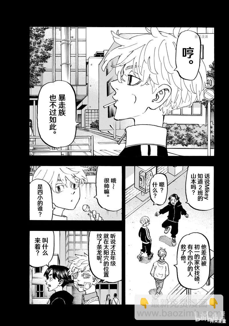 第263话16