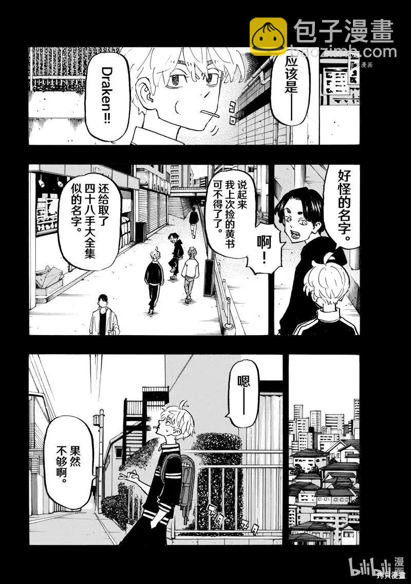 第263话17