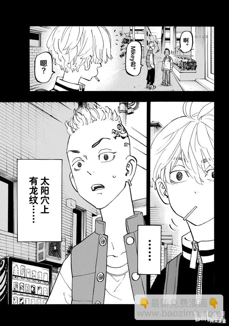 第263话18
