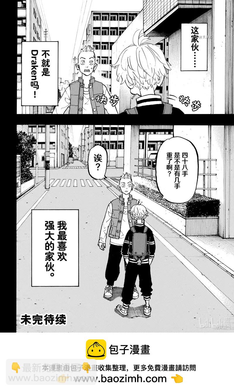 第263话19