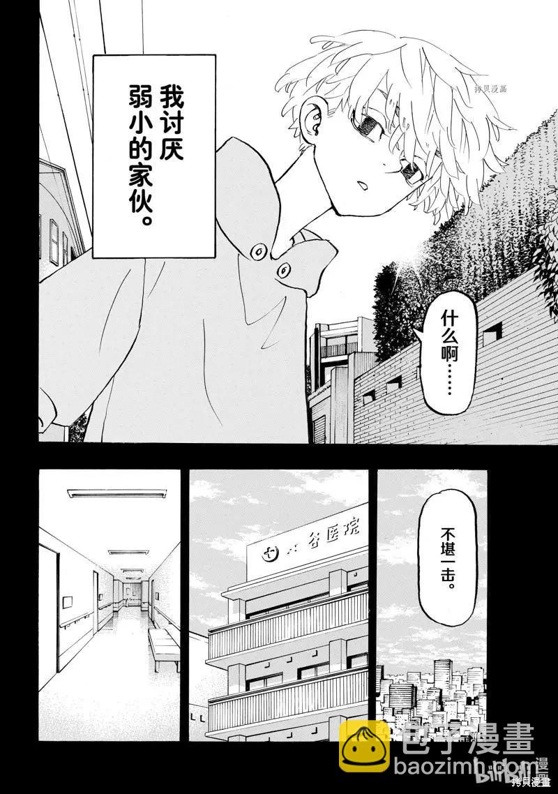 第263话3