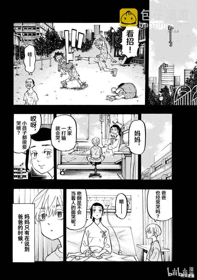 第263话5
