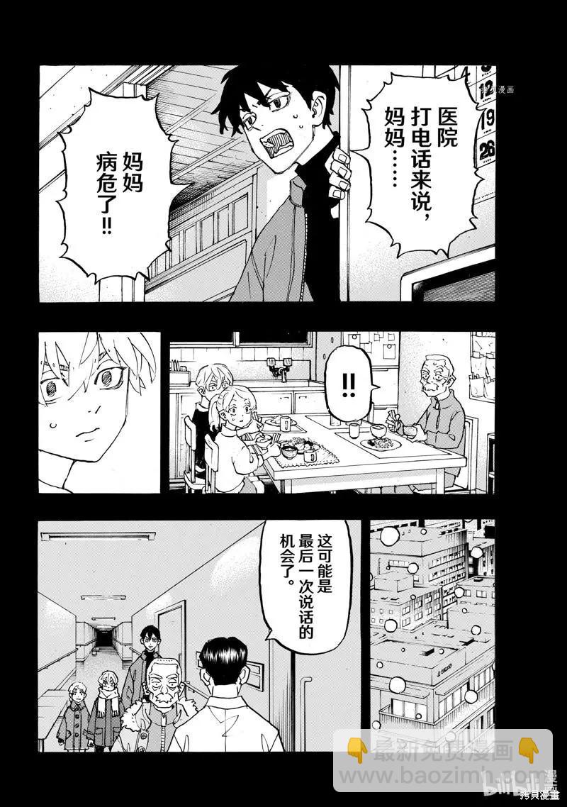第263话7