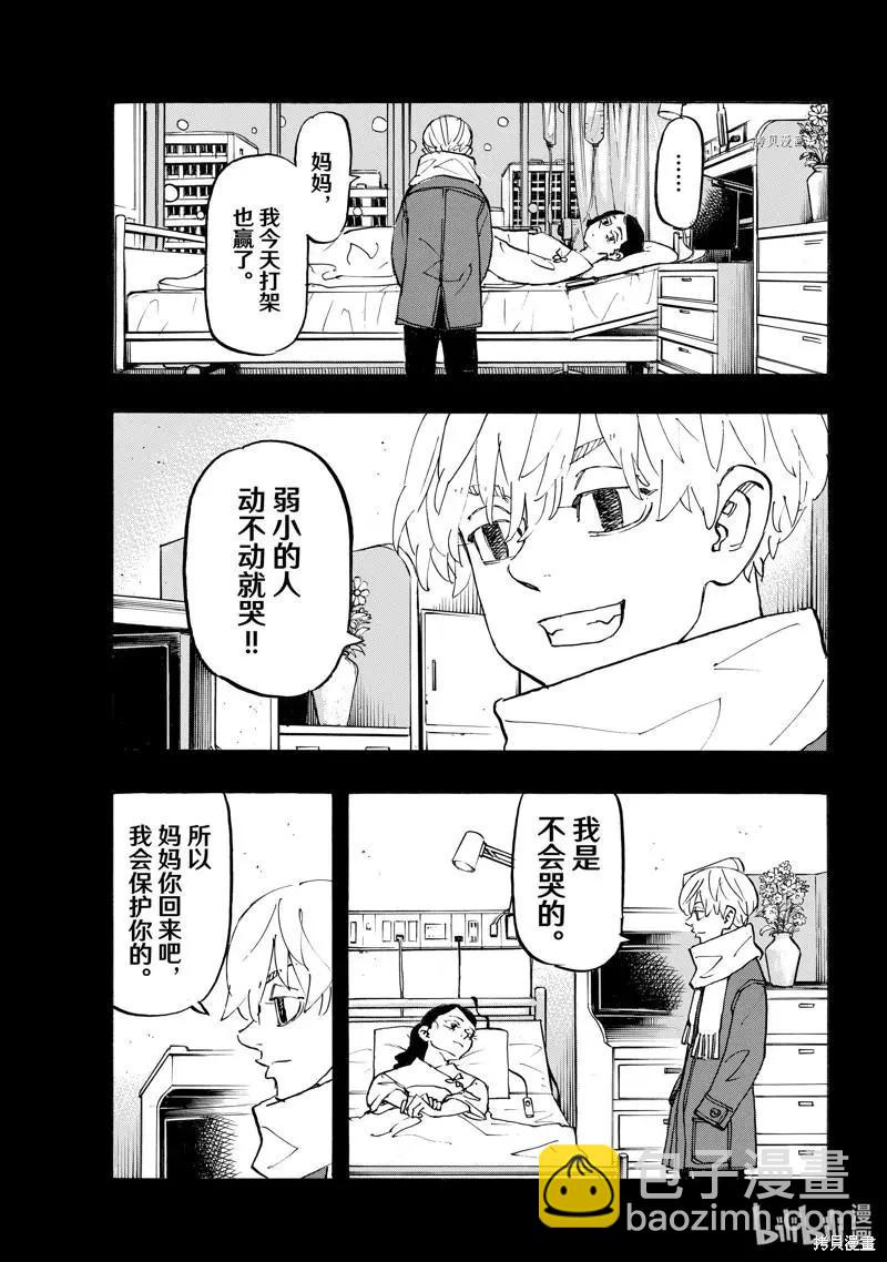 第263话8