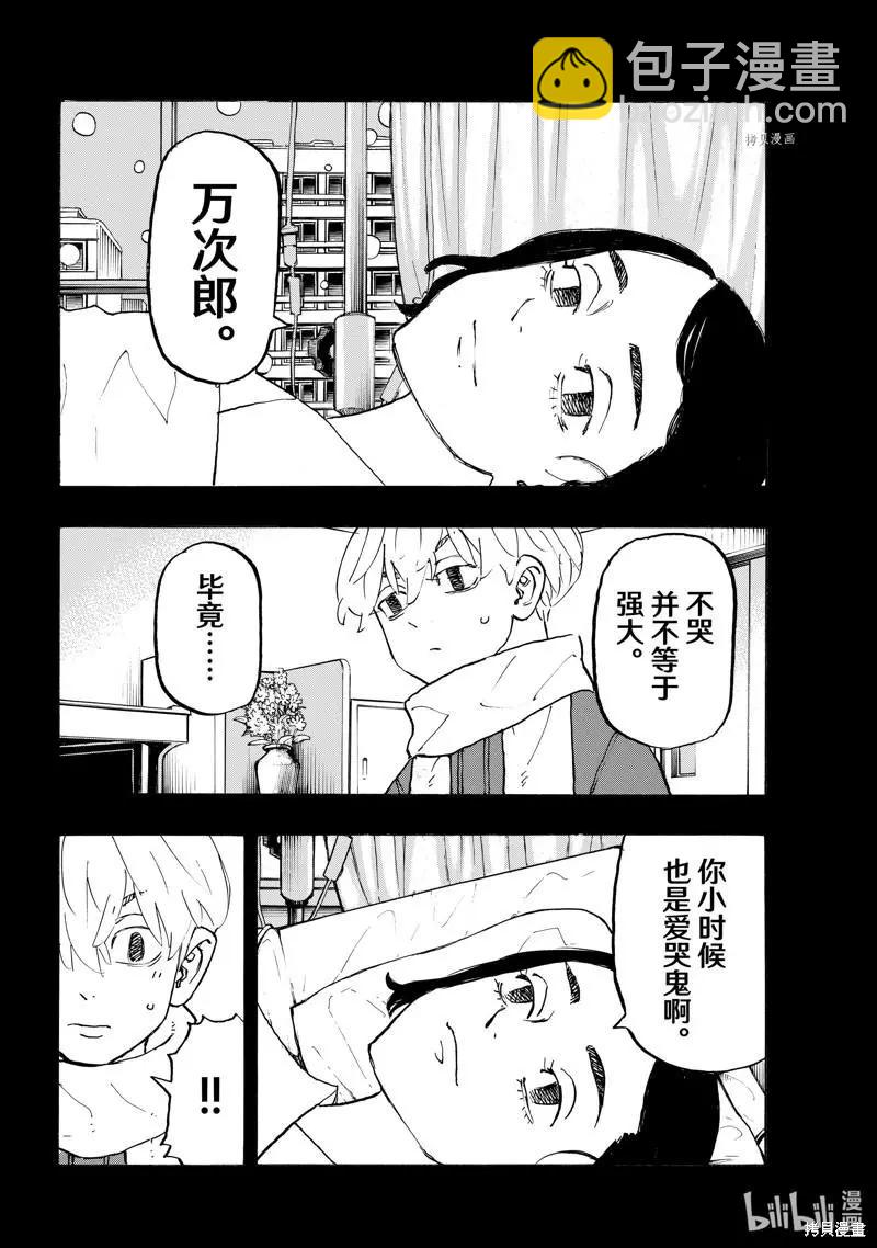 第263话9