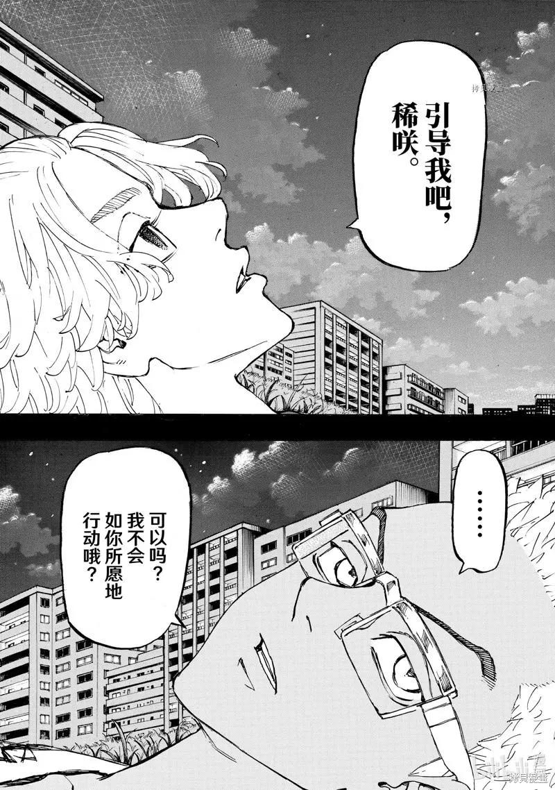 第265话12