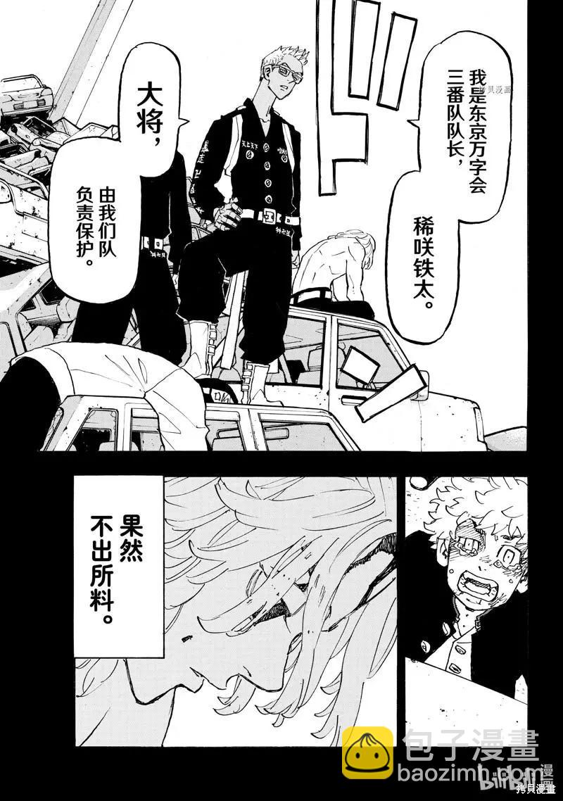 第265话14