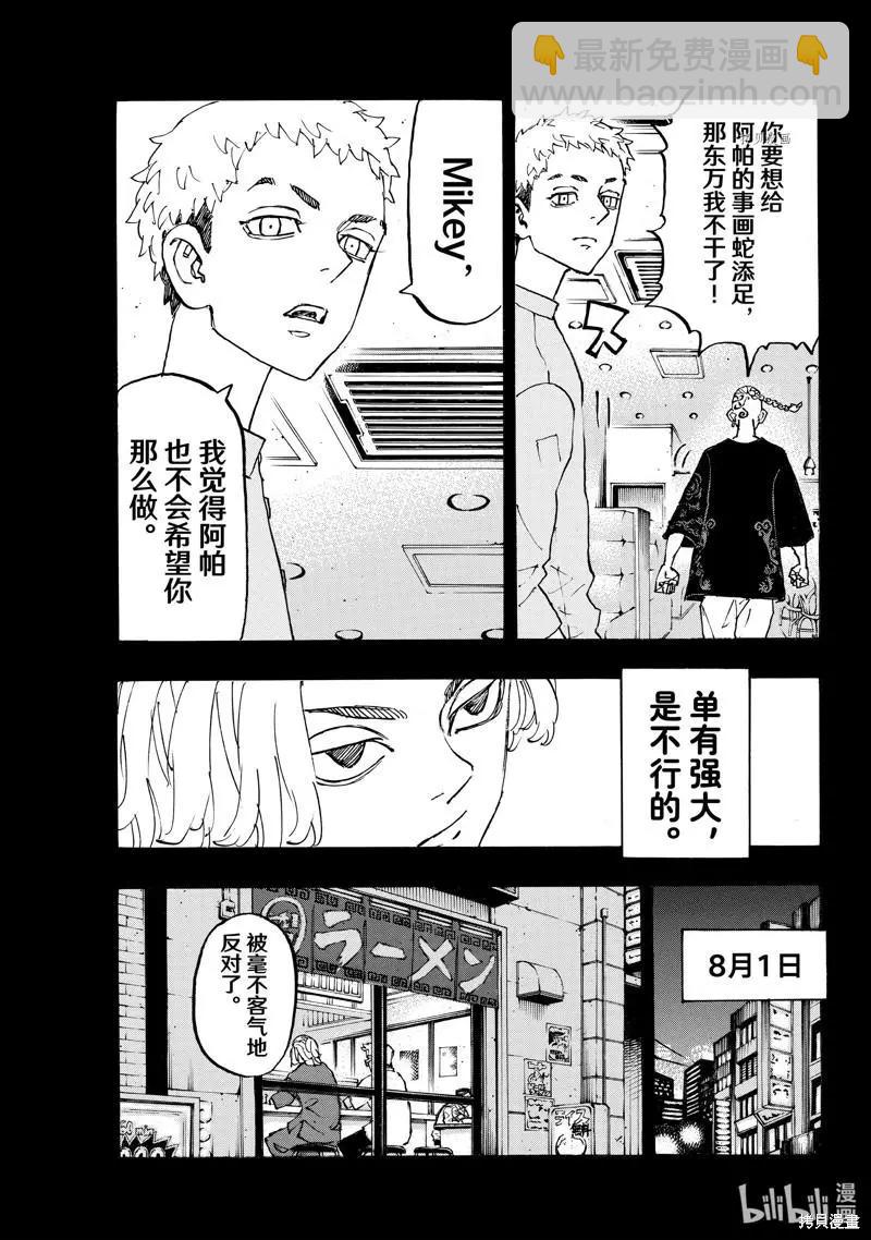 第265话8