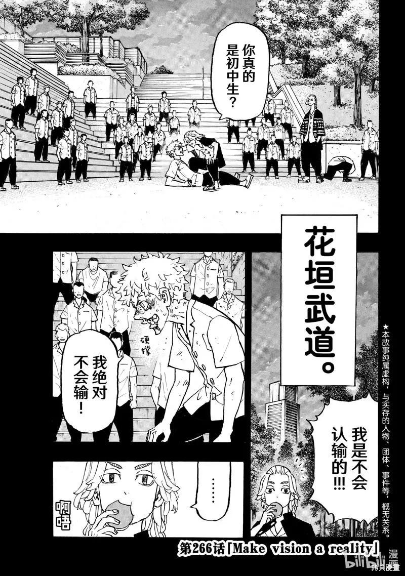 第266话0
