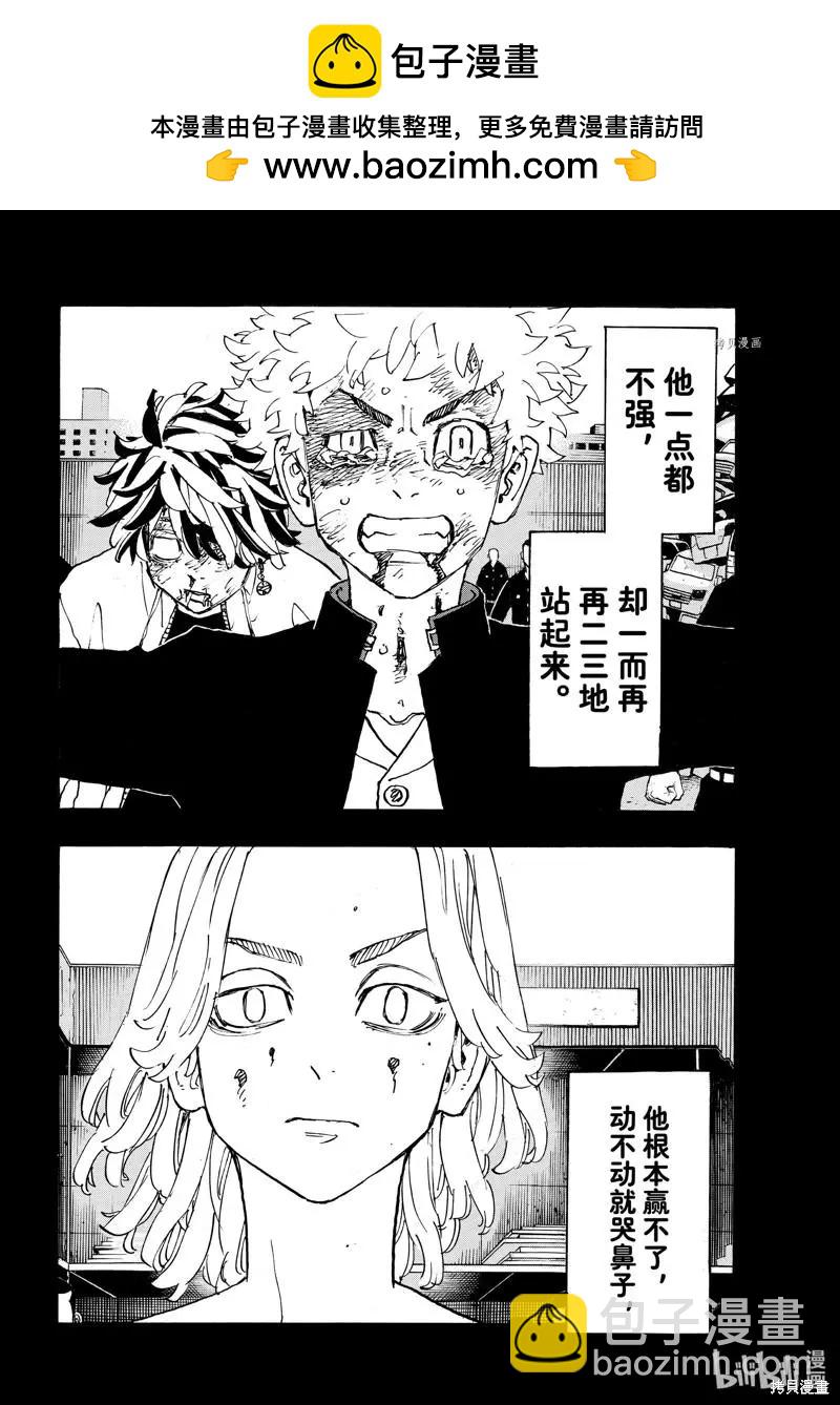 第266话1