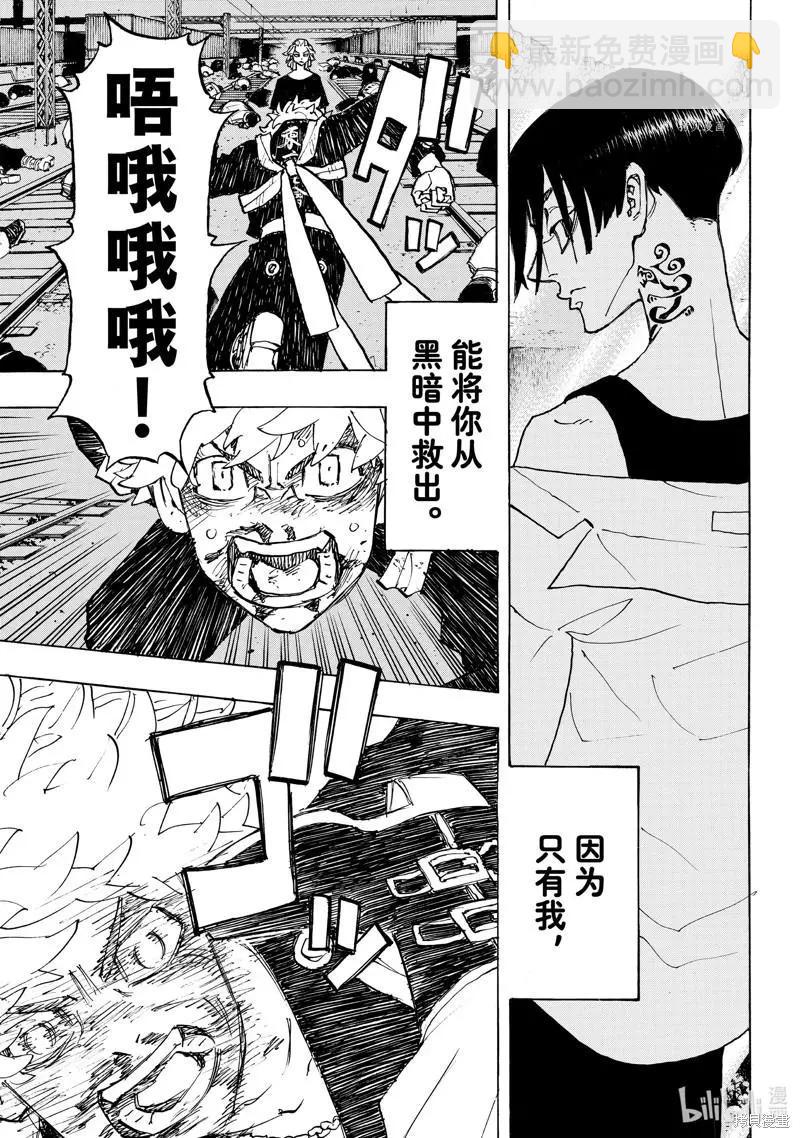 第266话10
