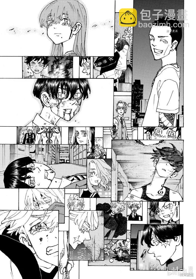 第266话12