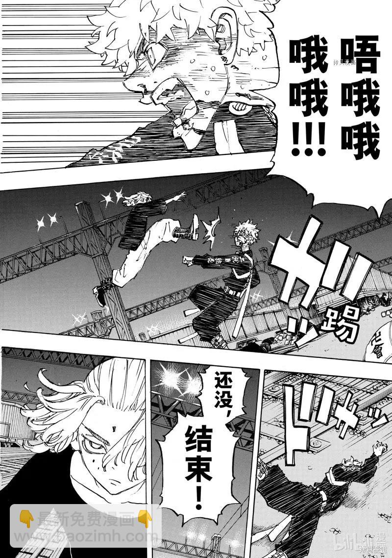 第266话14