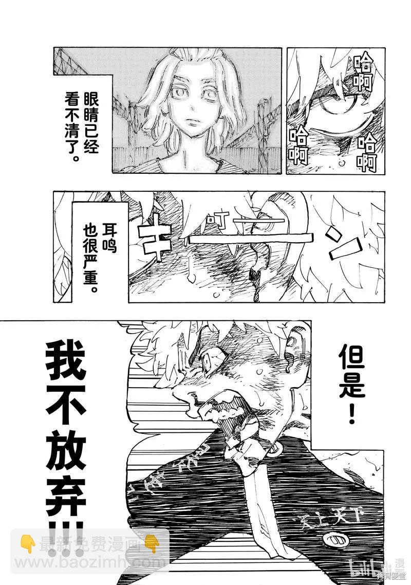 第266话16