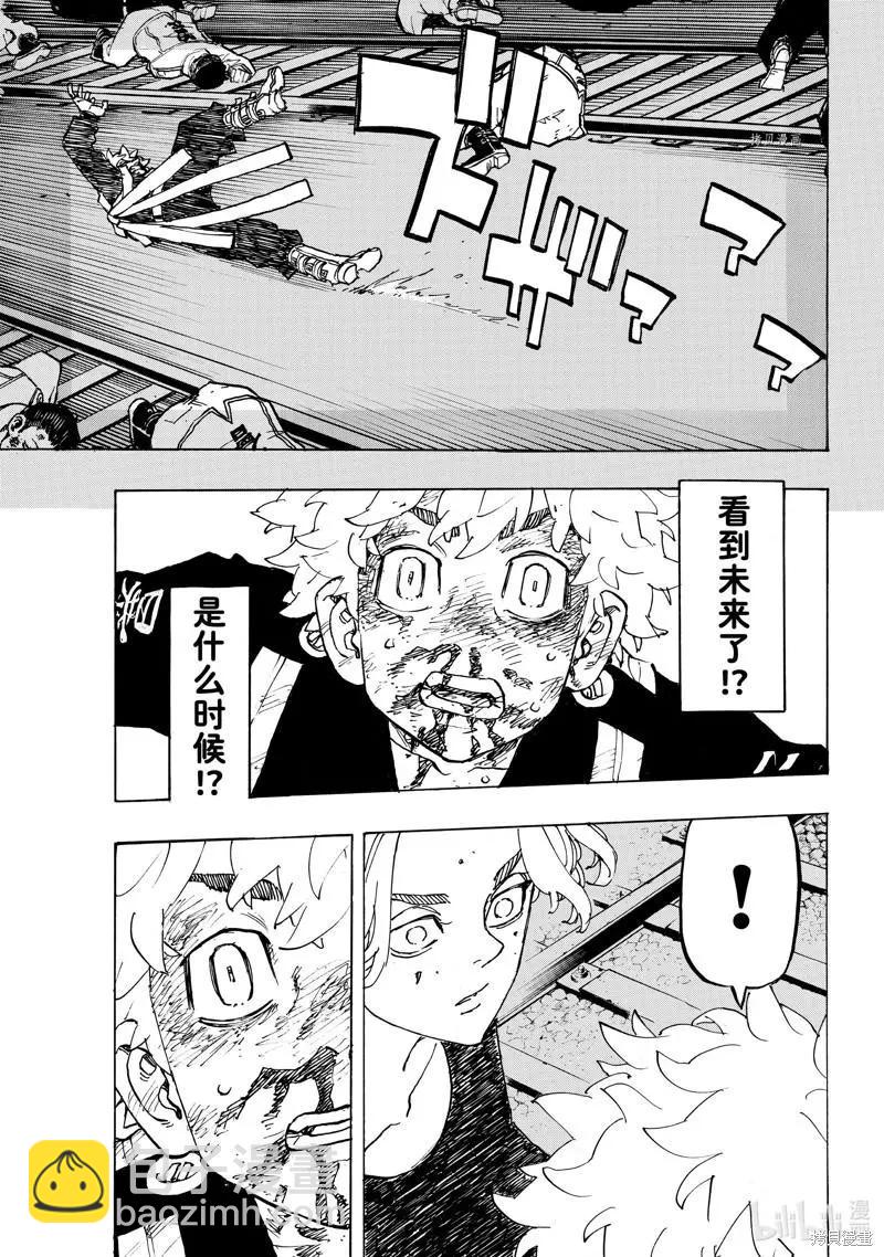 第266话18