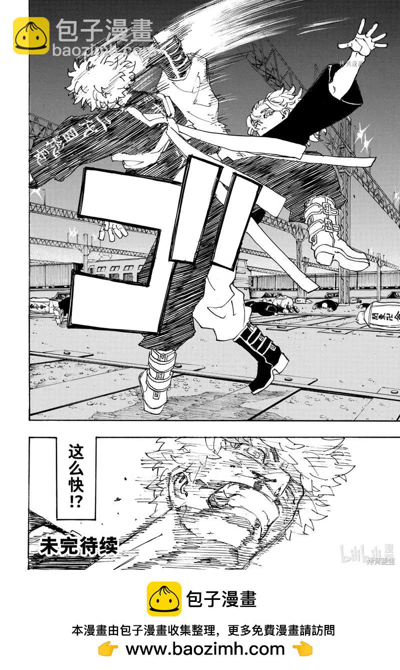 第266话19