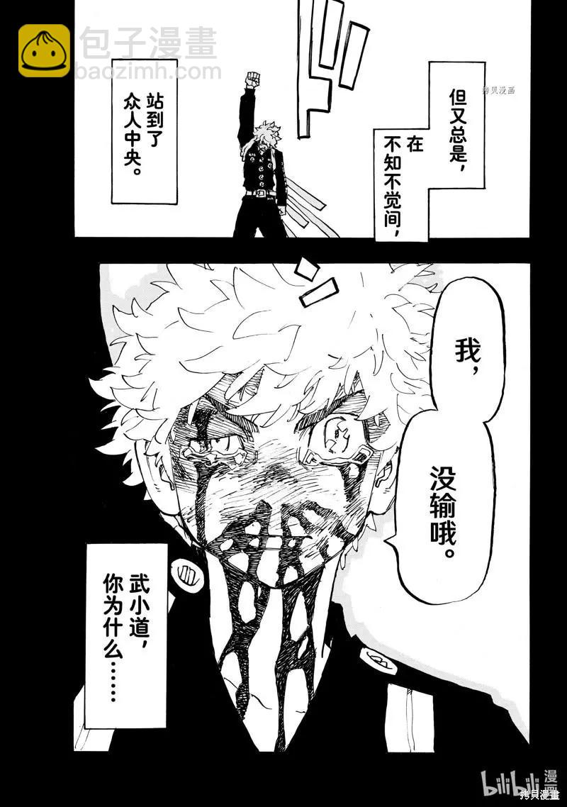 第266话2
