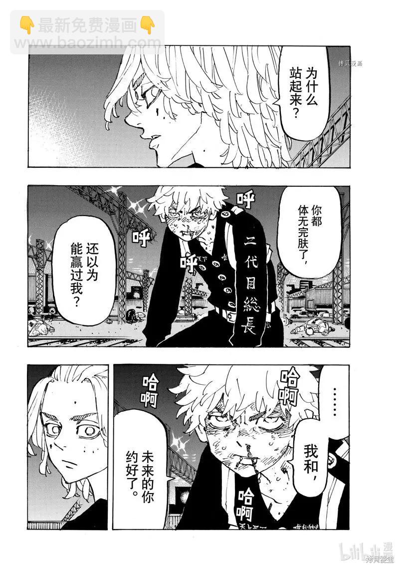 第266话5
