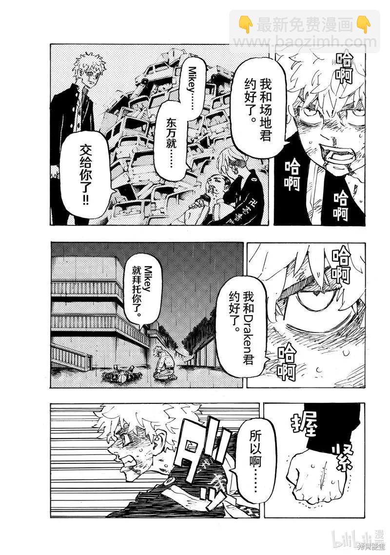 第266话6
