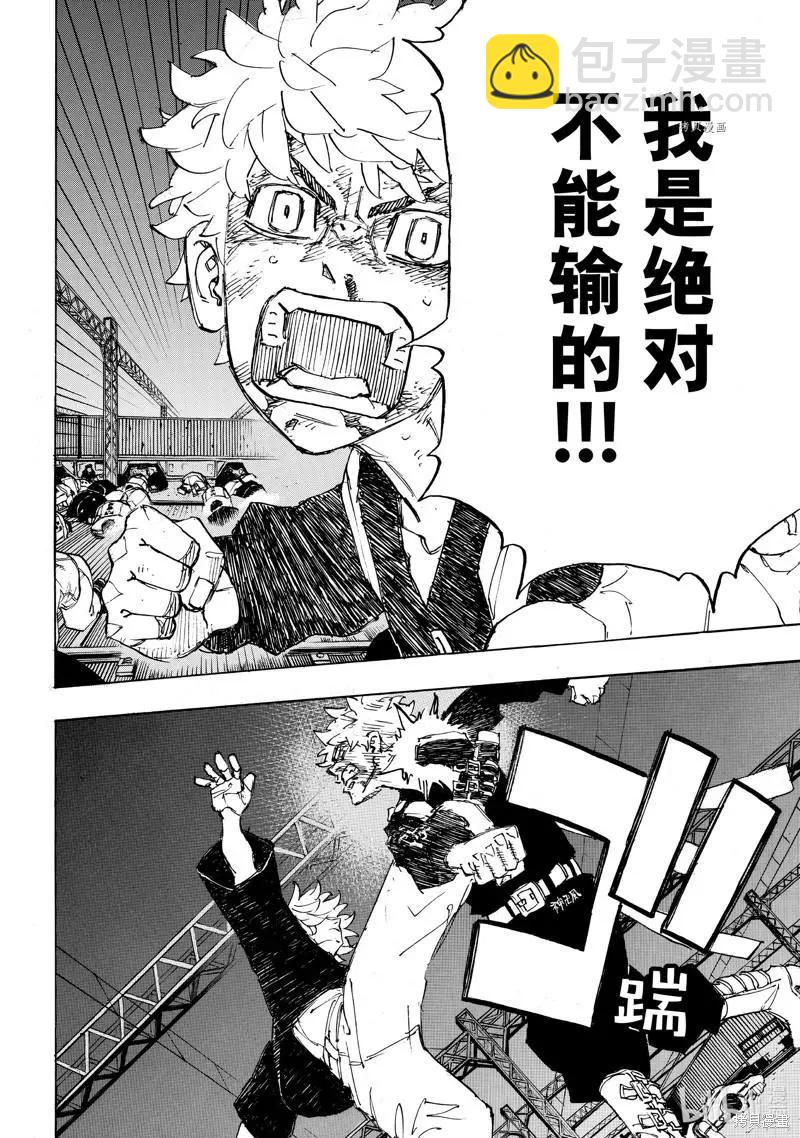 第266话7