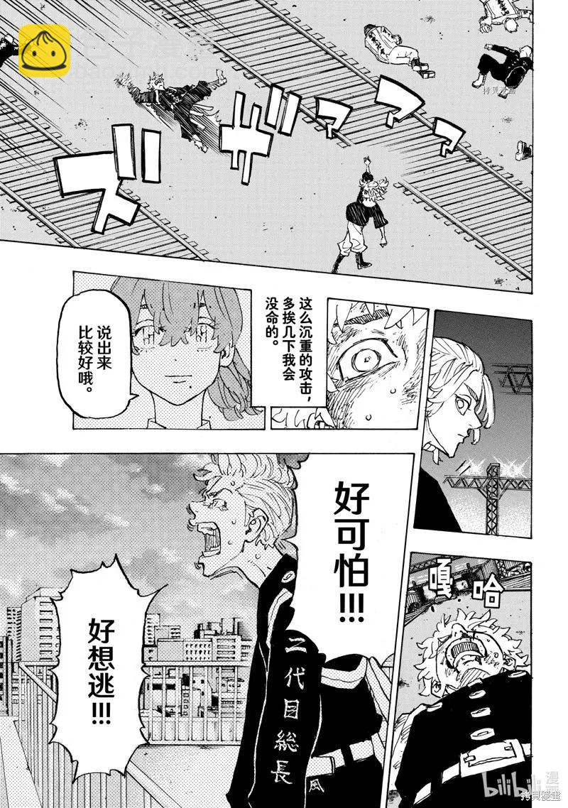 第266话8