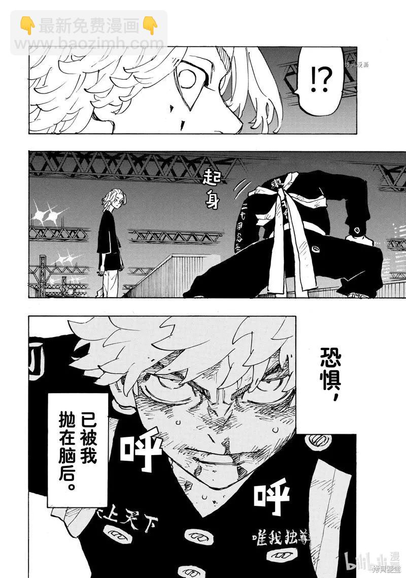 第266话9