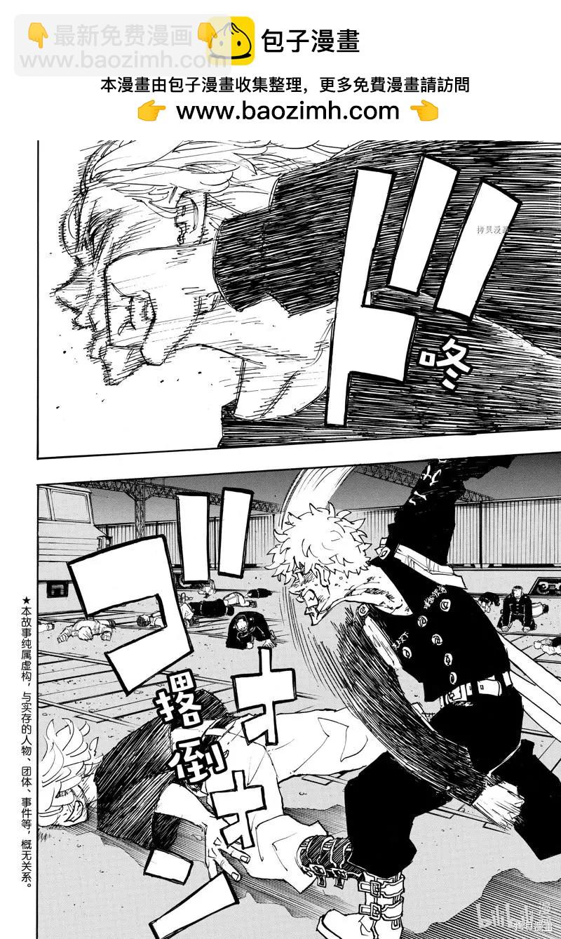 第268话1