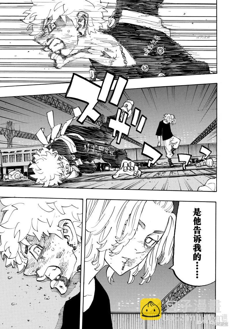 第268话12