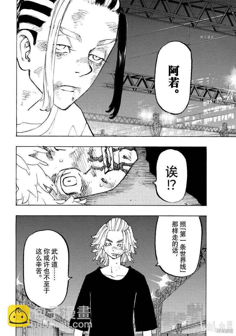 第268话13