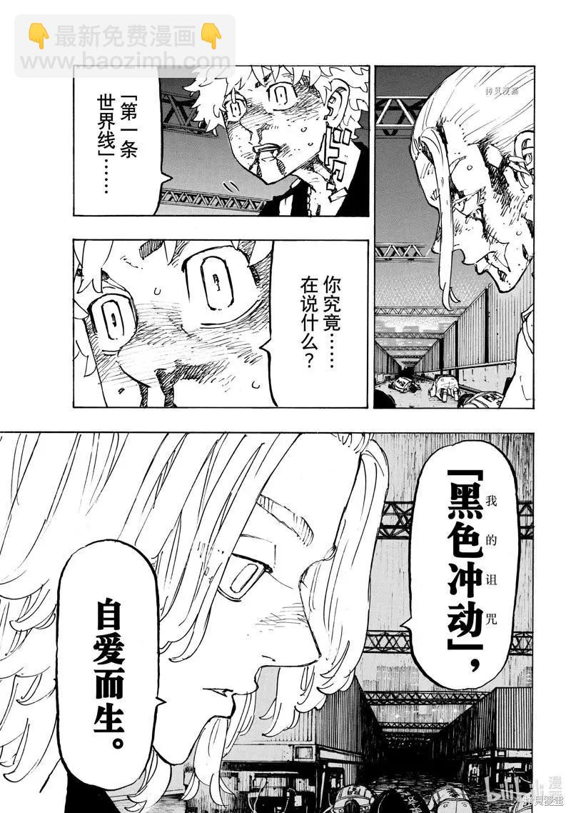 第268话14