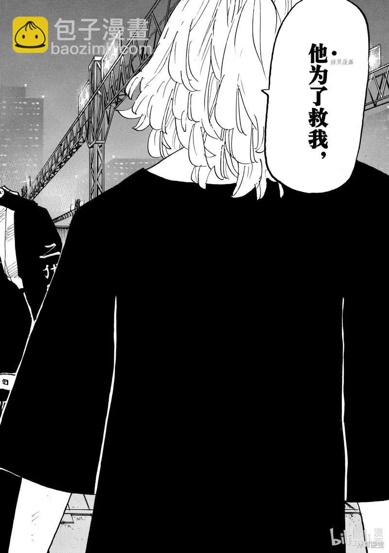 第268话15