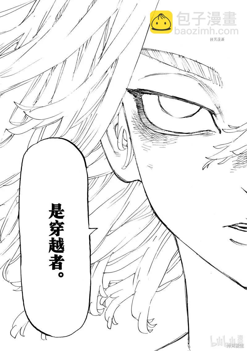 第268话18