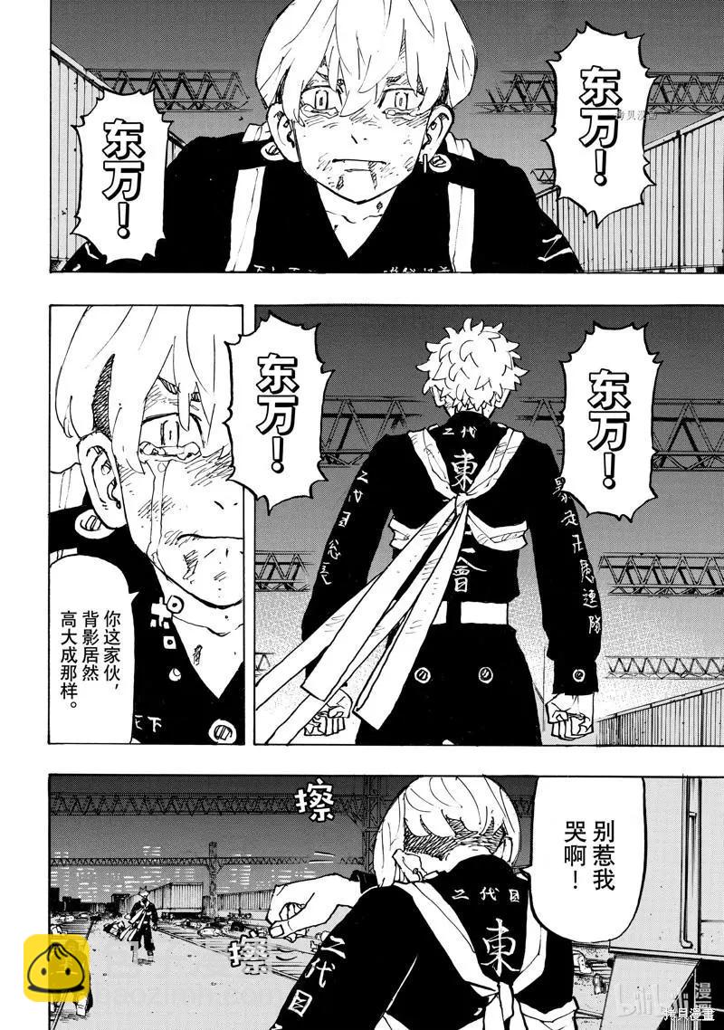 第268话3