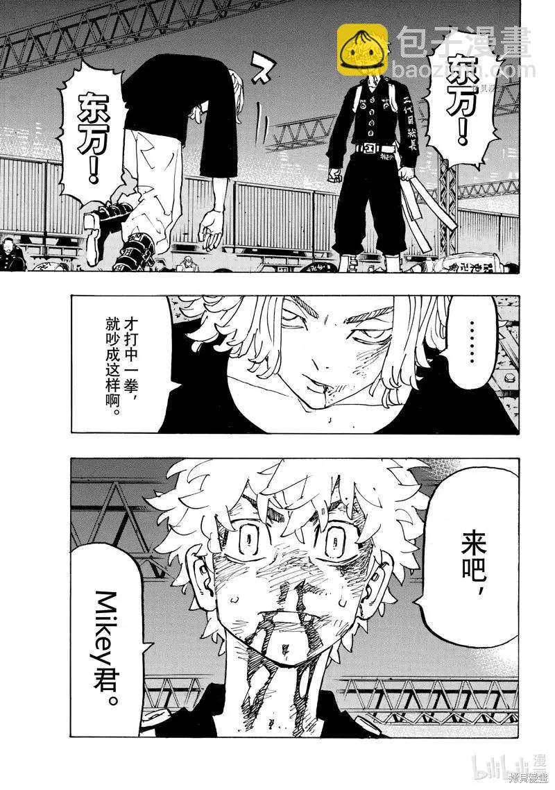 第268话4