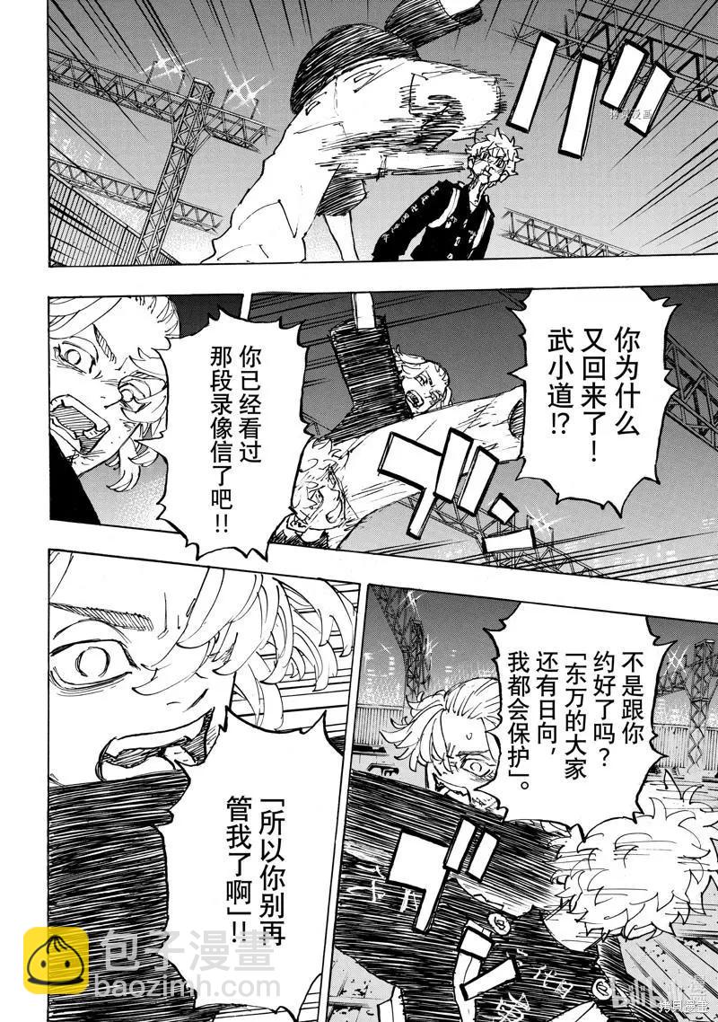 第268话5