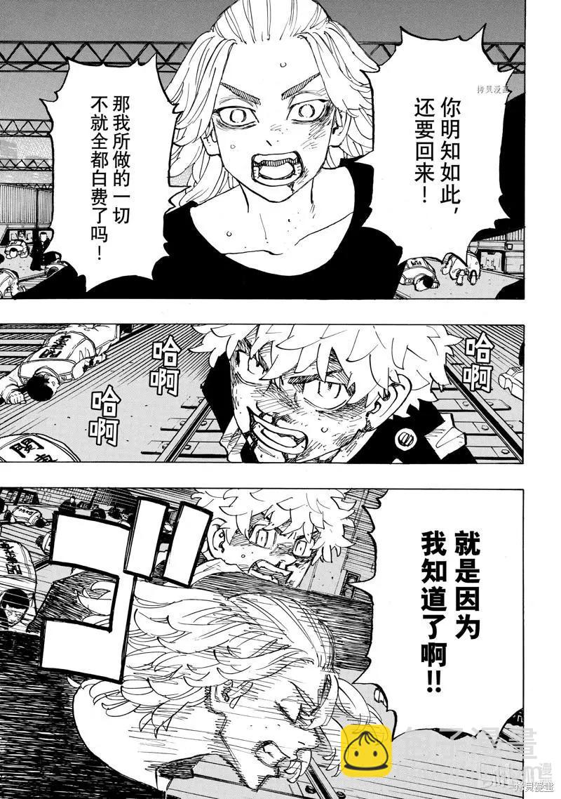 第268话6
