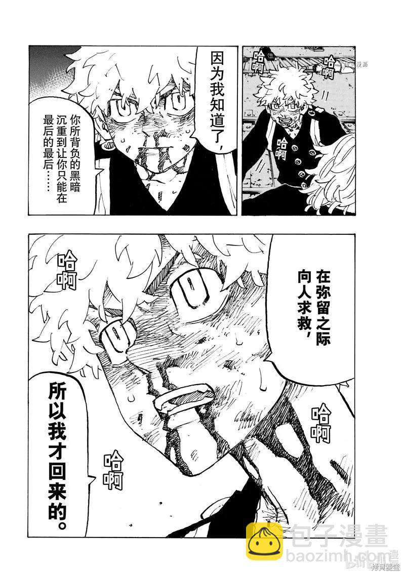 第268话7